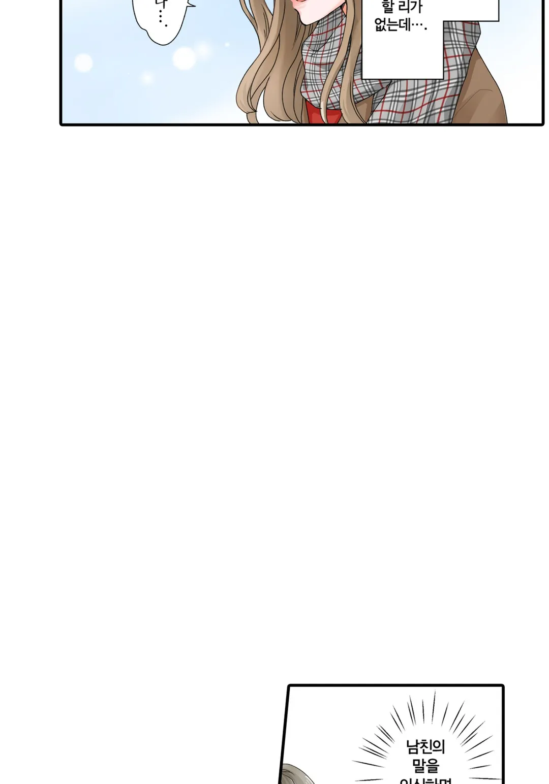 SP를 사랑하는 게 뭐가 나쁜데