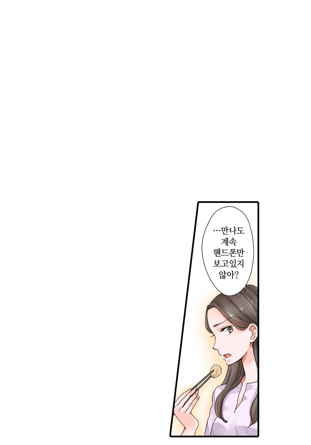 SP를 사랑하는 게 뭐가 나쁜데