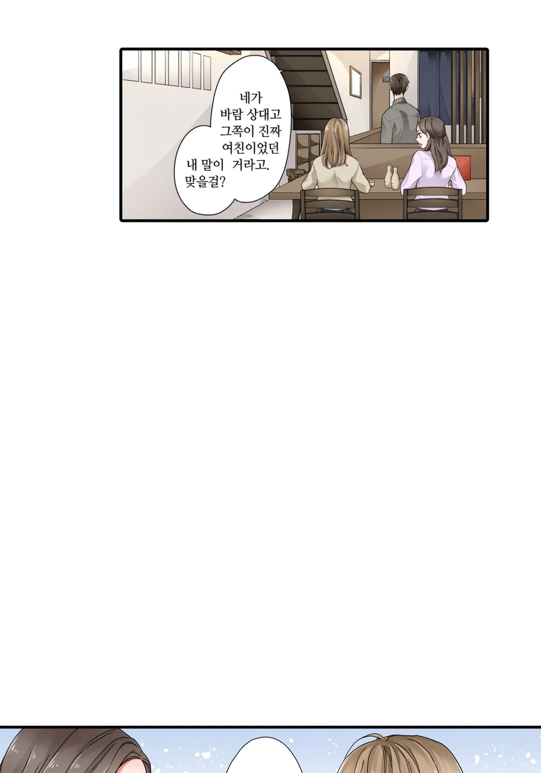 SP를 사랑하는 게 뭐가 나쁜데