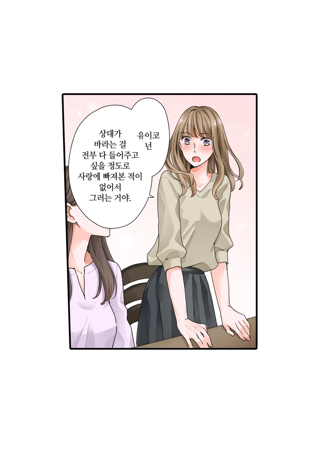 SP를 사랑하는 게 뭐가 나쁜데