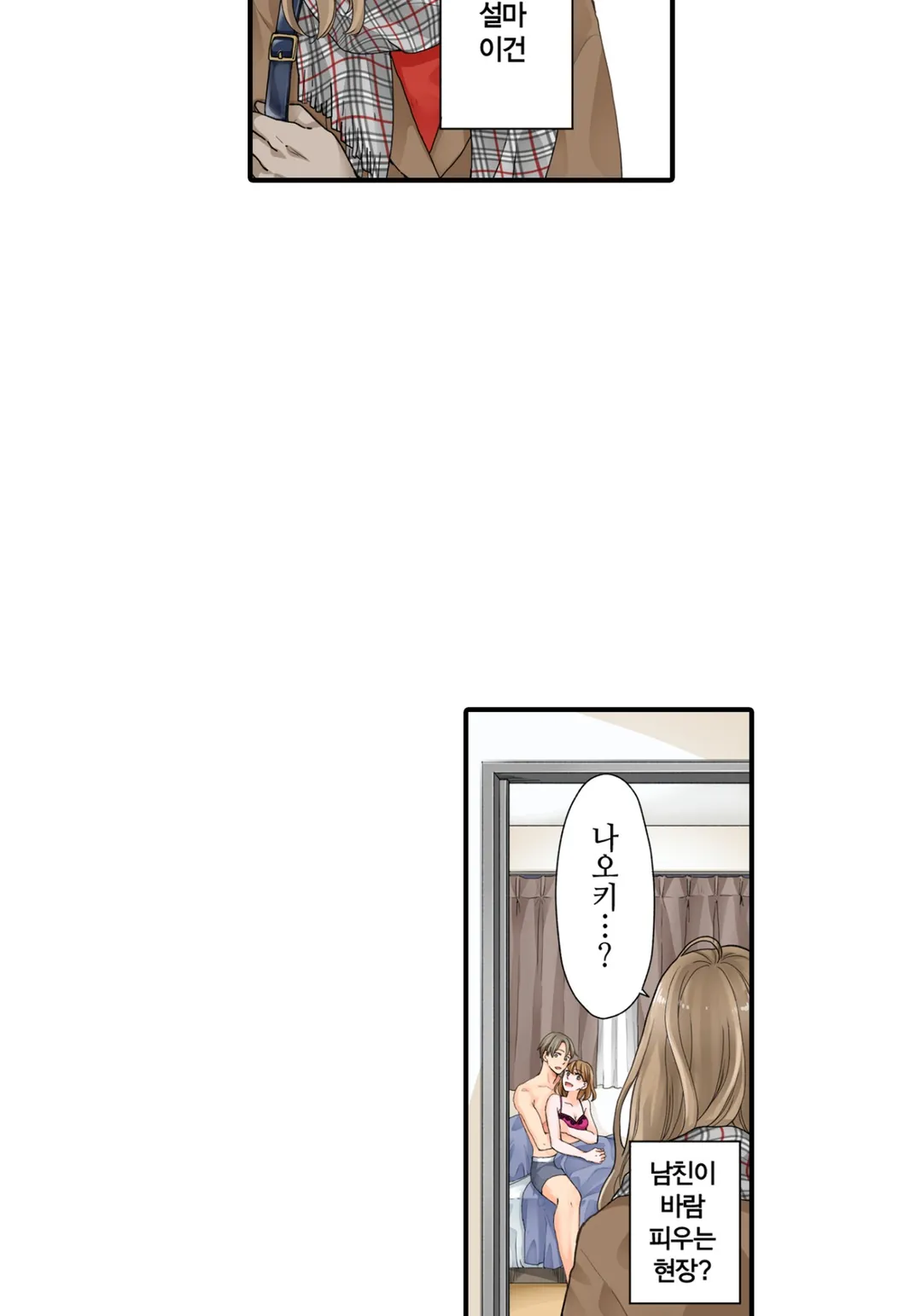 SP를 사랑하는 게 뭐가 나쁜데