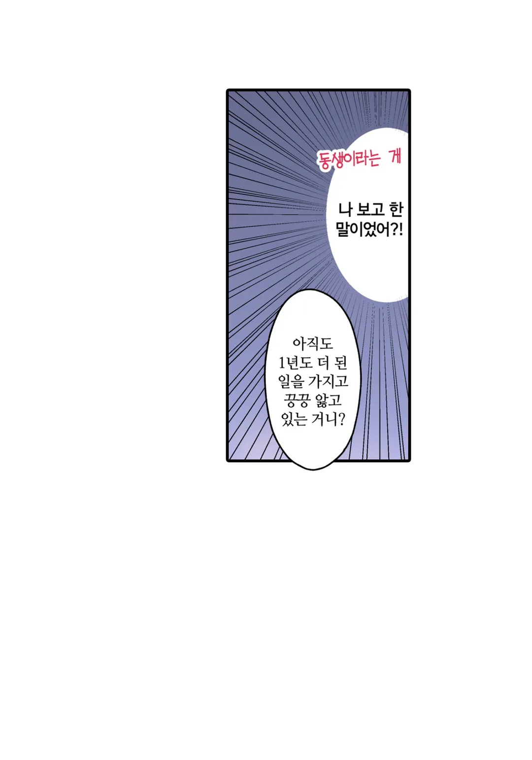 SP를 사랑하는 게 뭐가 나쁜데