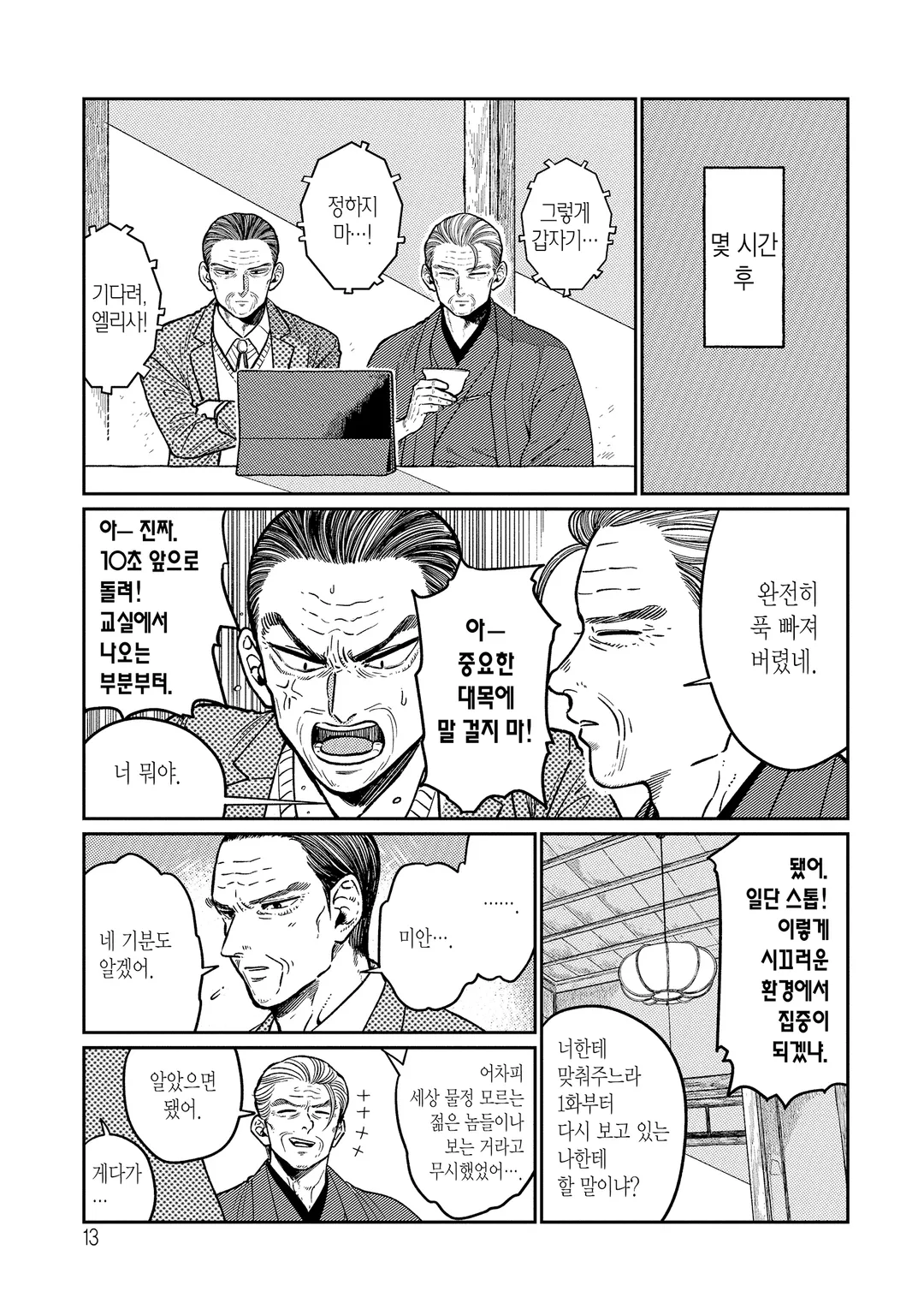 할아버지의 사랑