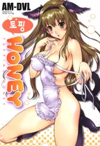 토핑 HONEY