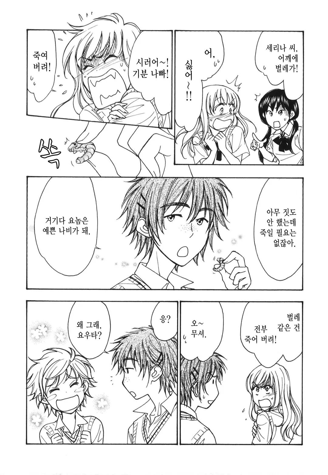 아카시야 은하상점가