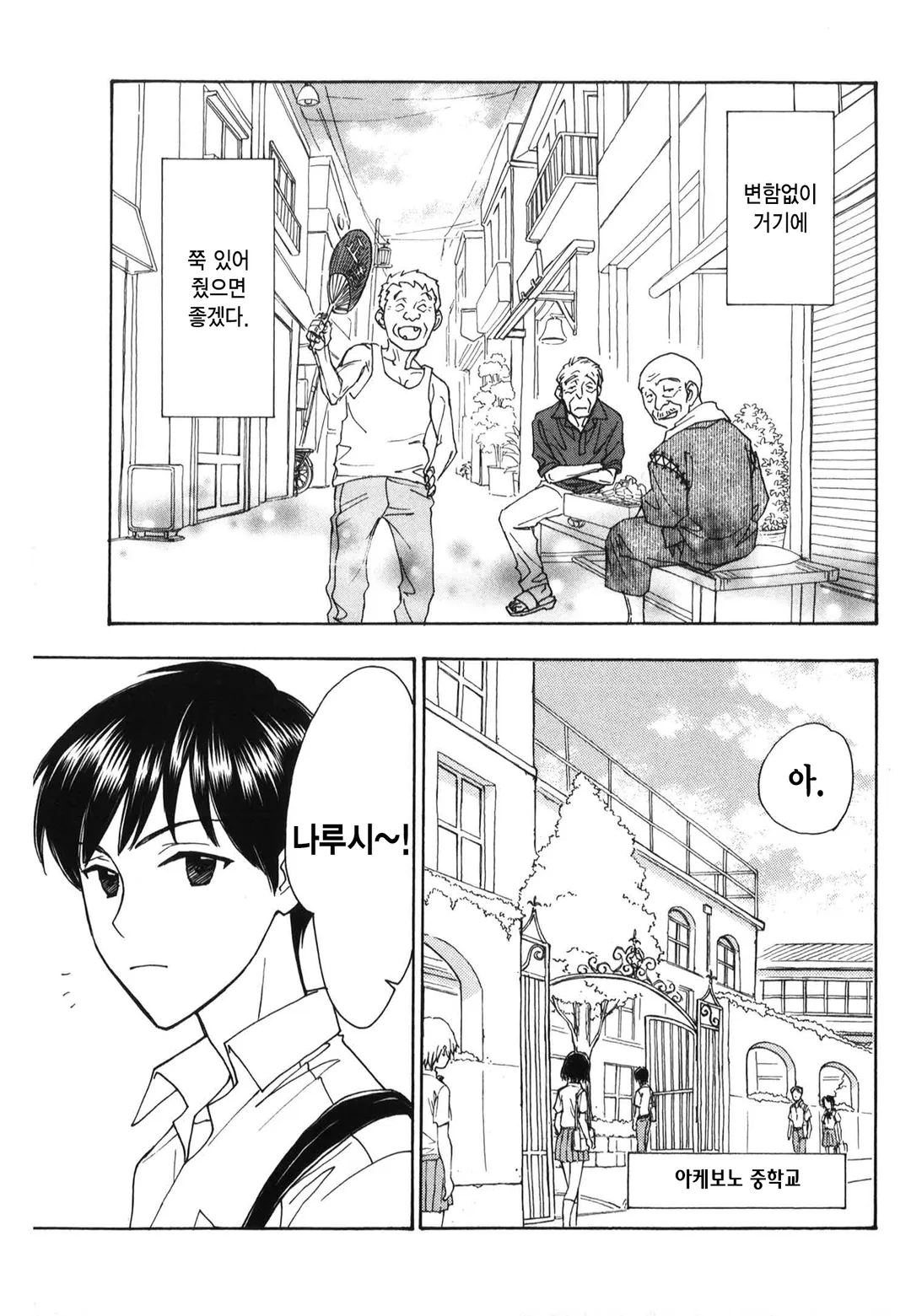 아카시야 은하상점가