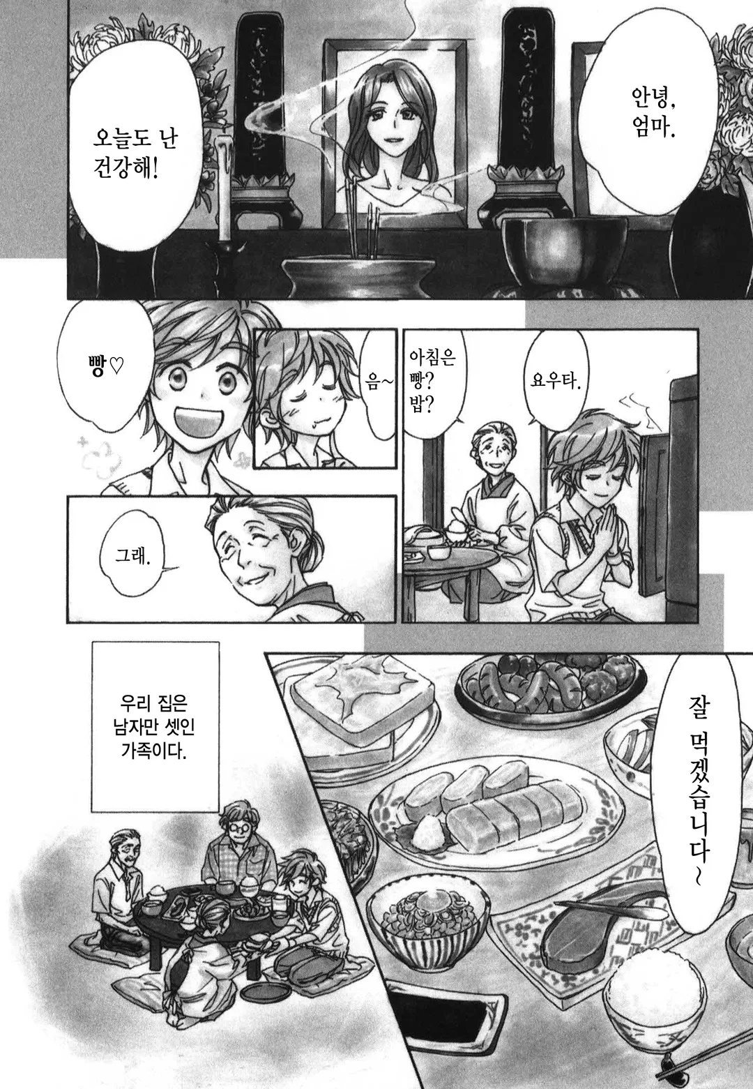 아카시야 은하상점가