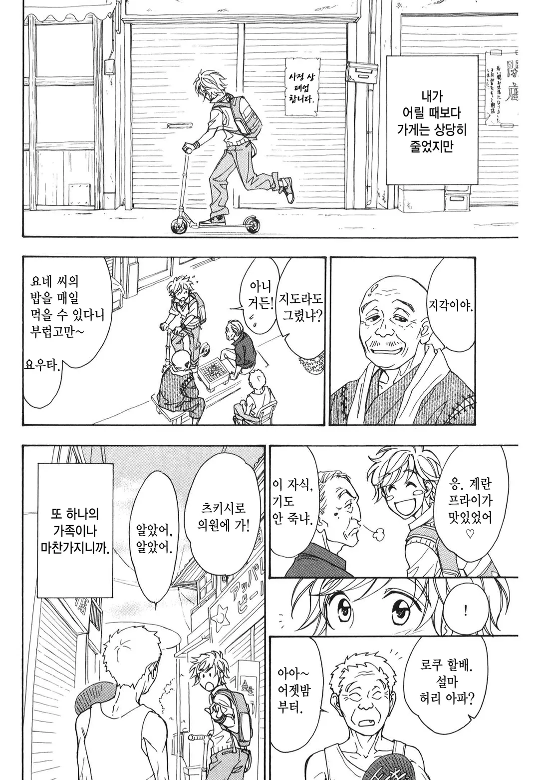 아카시야 은하상점가