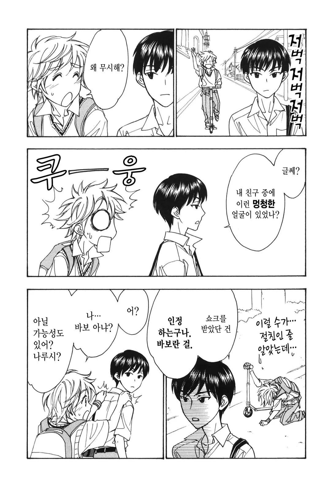 아카시야 은하상점가