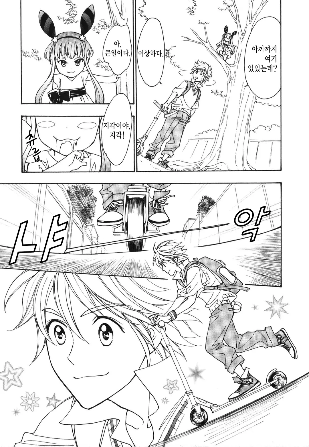 아카시야 은하상점가