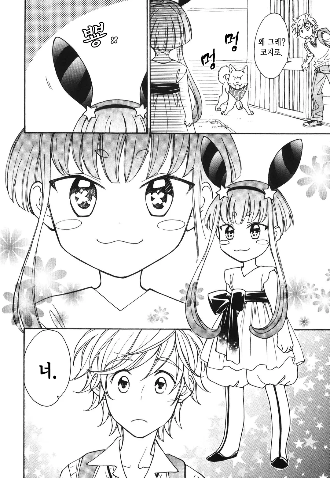 아카시야 은하상점가