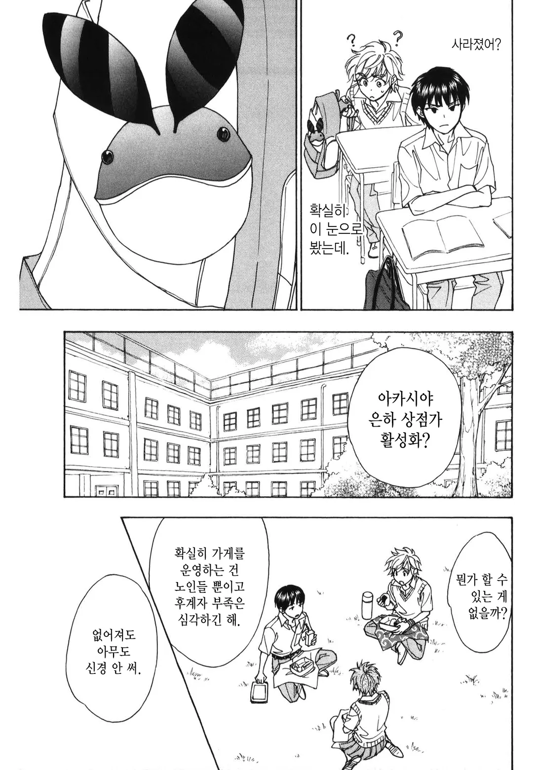 아카시야 은하상점가