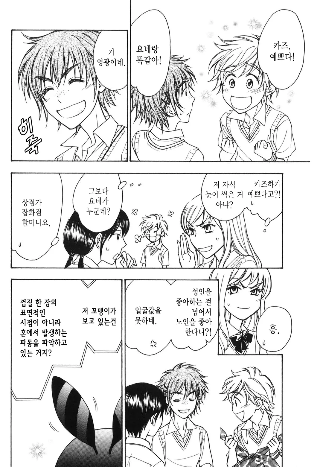 아카시야 은하상점가