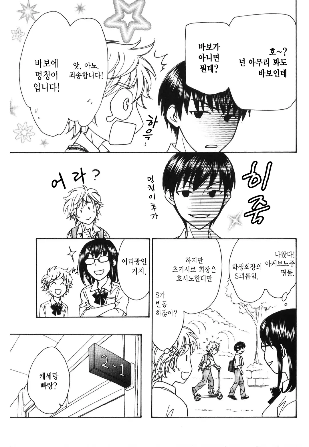 아카시야 은하상점가