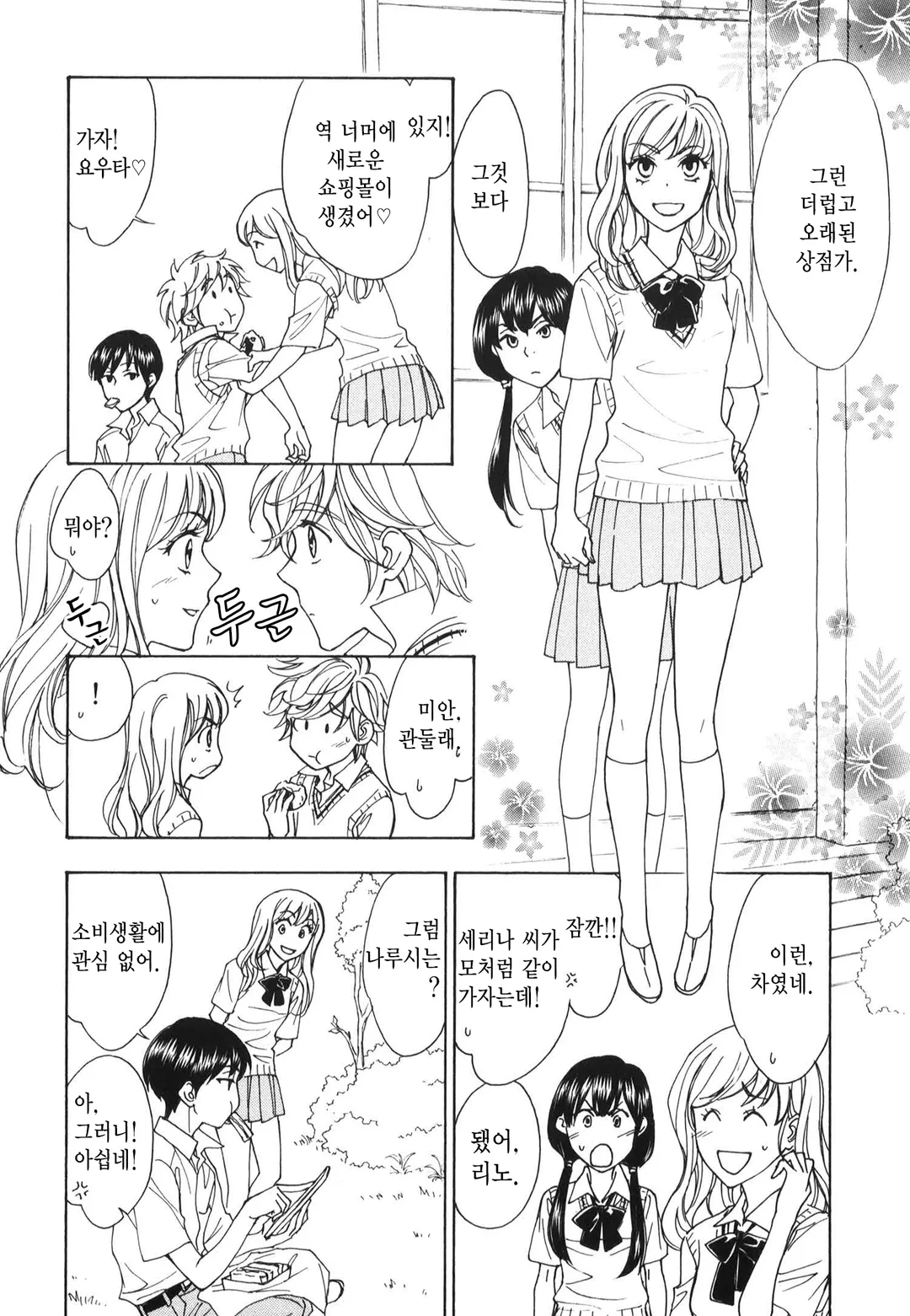 아카시야 은하상점가