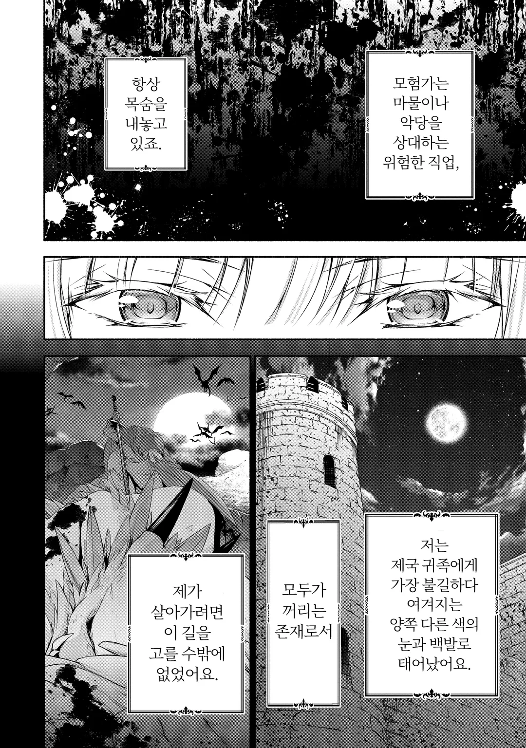 전귀족 영애 출신이고 미혼모이지만, 딸들이 너무 귀여워서 모험가도 힘들지 않습니다.