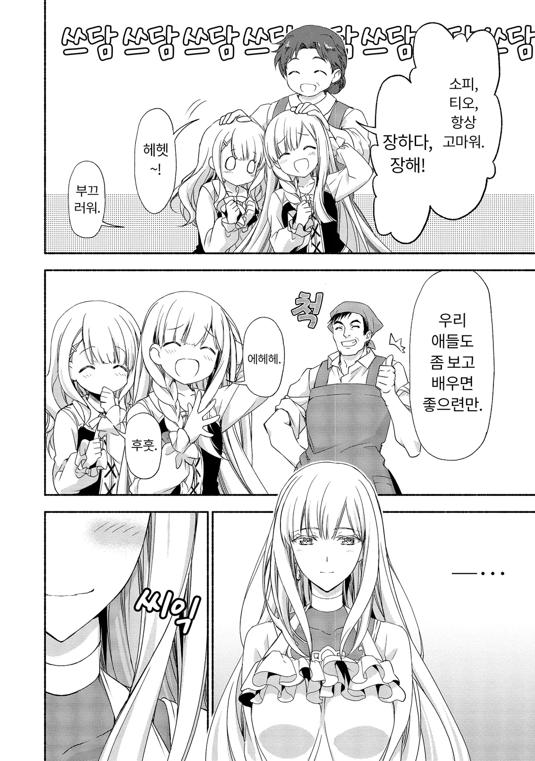 전귀족 영애 출신이고 미혼모이지만, 딸들이 너무 귀여워서 모험가도 힘들지 않습니다.