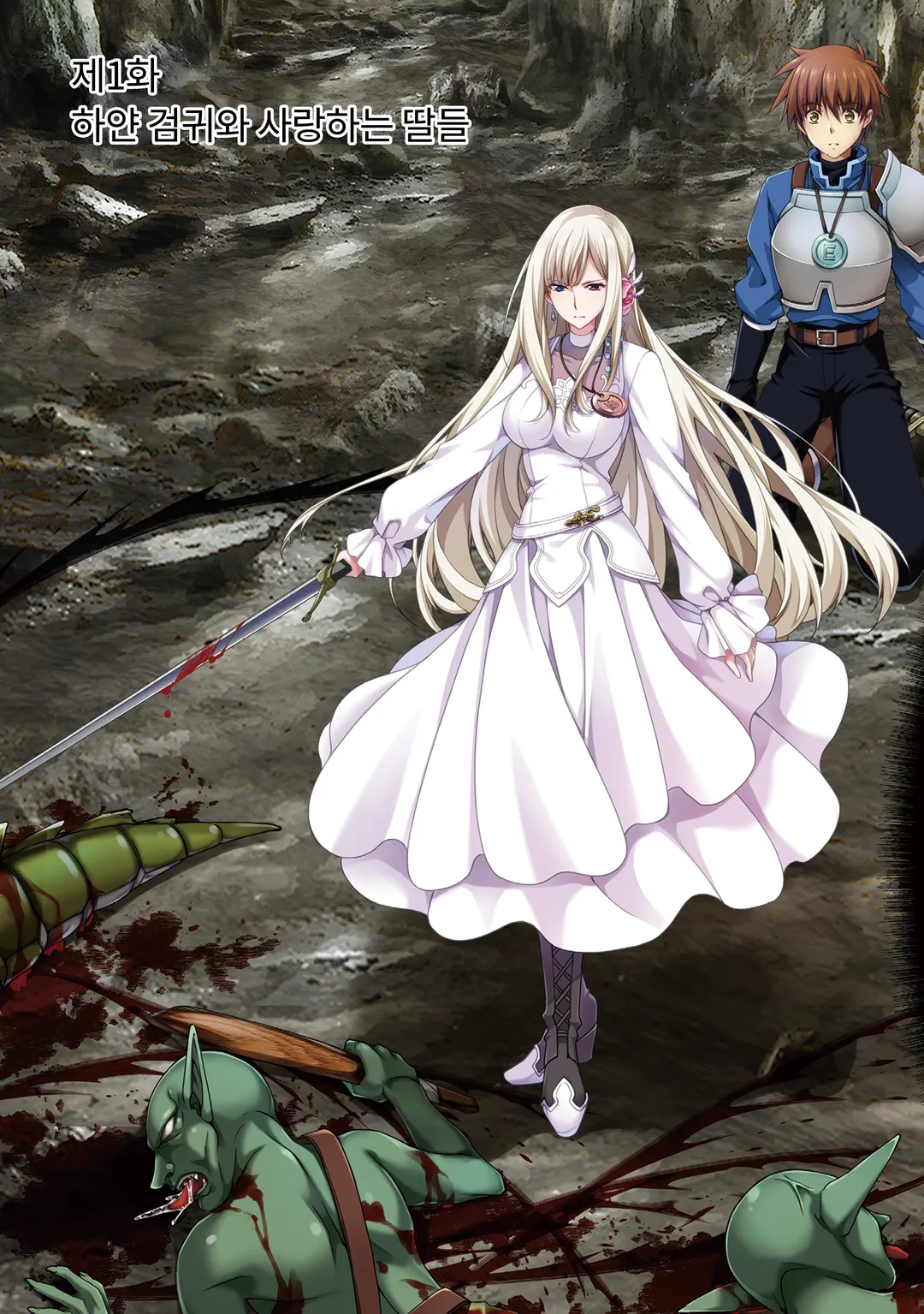 전귀족 영애 출신이고 미혼모이지만, 딸들이 너무 귀여워서 모험가도 힘들지 않습니다.