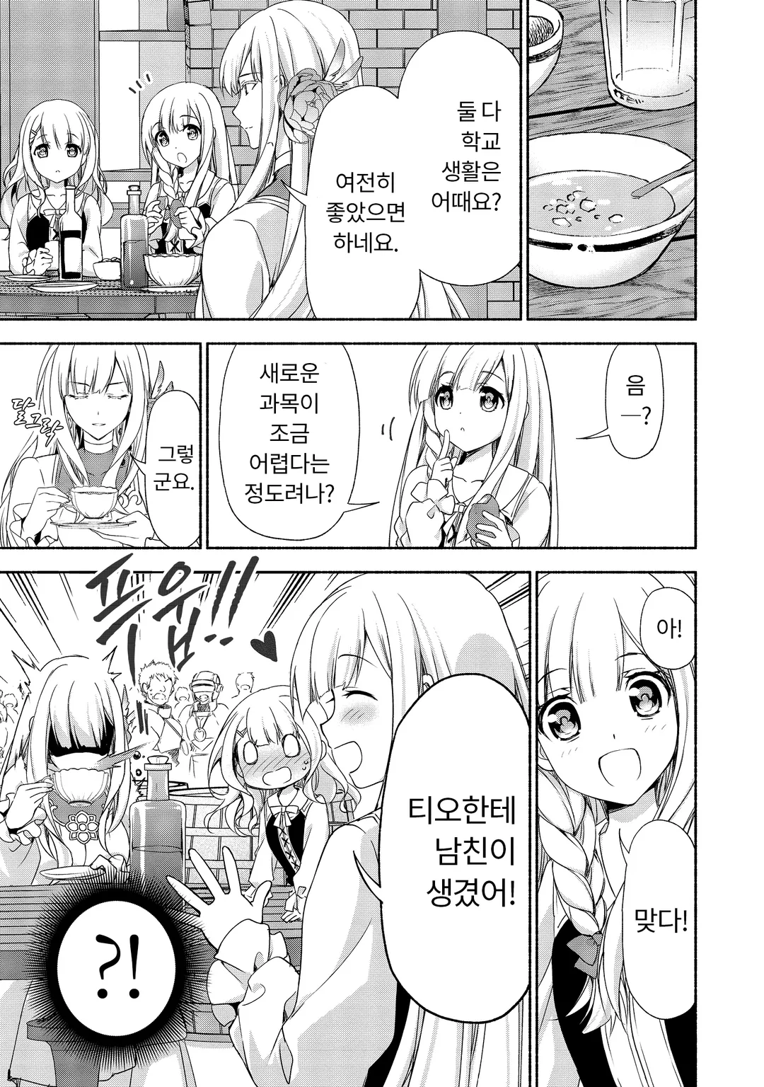 전귀족 영애 출신이고 미혼모이지만, 딸들이 너무 귀여워서 모험가도 힘들지 않습니다.