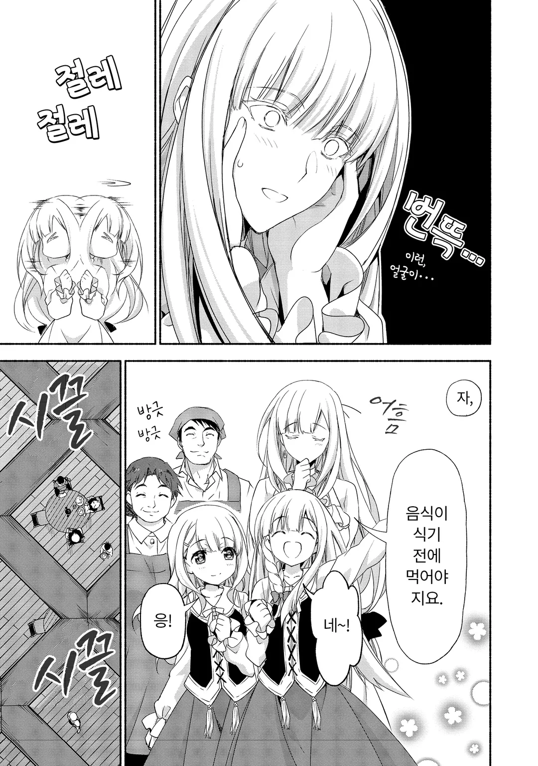 전귀족 영애 출신이고 미혼모이지만, 딸들이 너무 귀여워서 모험가도 힘들지 않습니다.