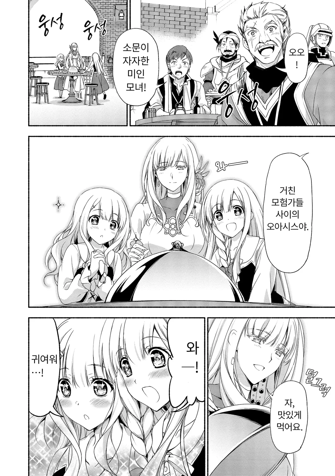 전귀족 영애 출신이고 미혼모이지만, 딸들이 너무 귀여워서 모험가도 힘들지 않습니다.