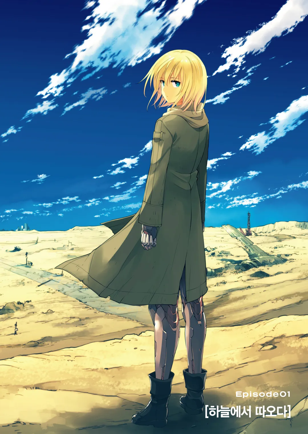 메카니컬 버디 유니버스 1.0