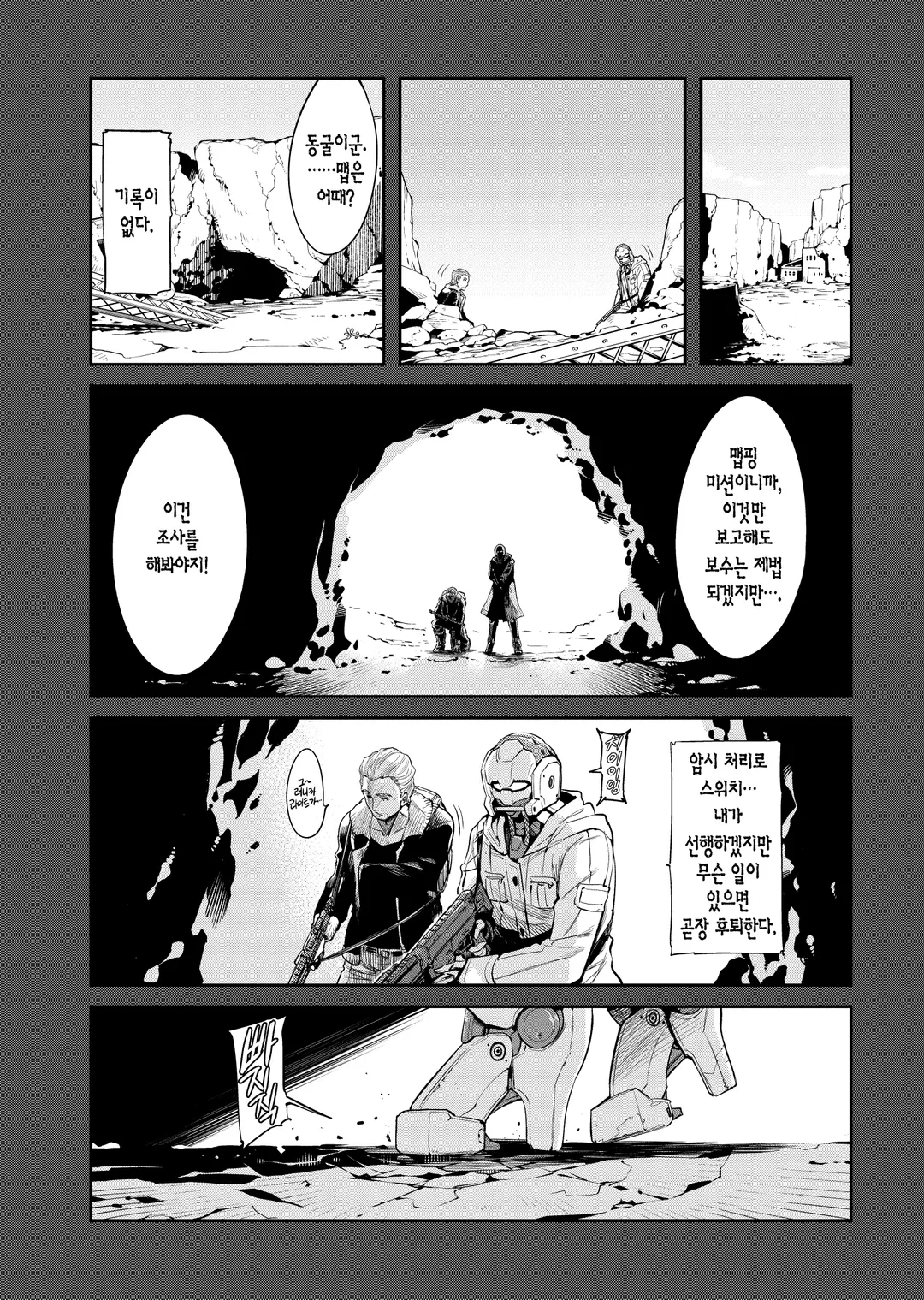 메카니컬 버디 유니버스 1.0