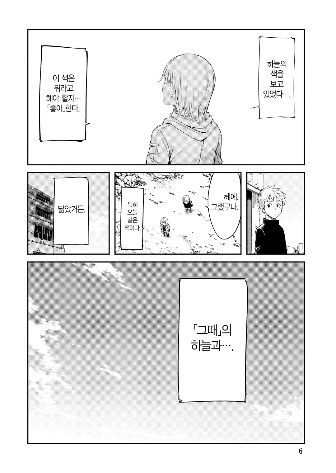 메카니컬 버디 유니버스 1.0