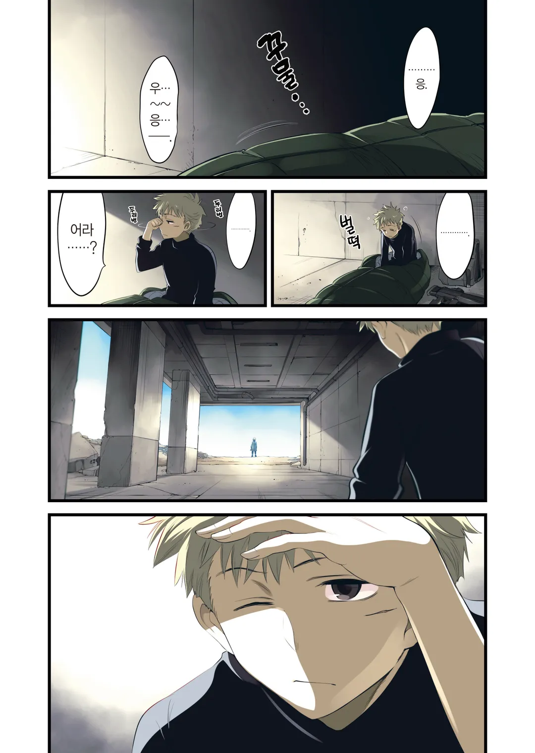 메카니컬 버디 유니버스 1.0