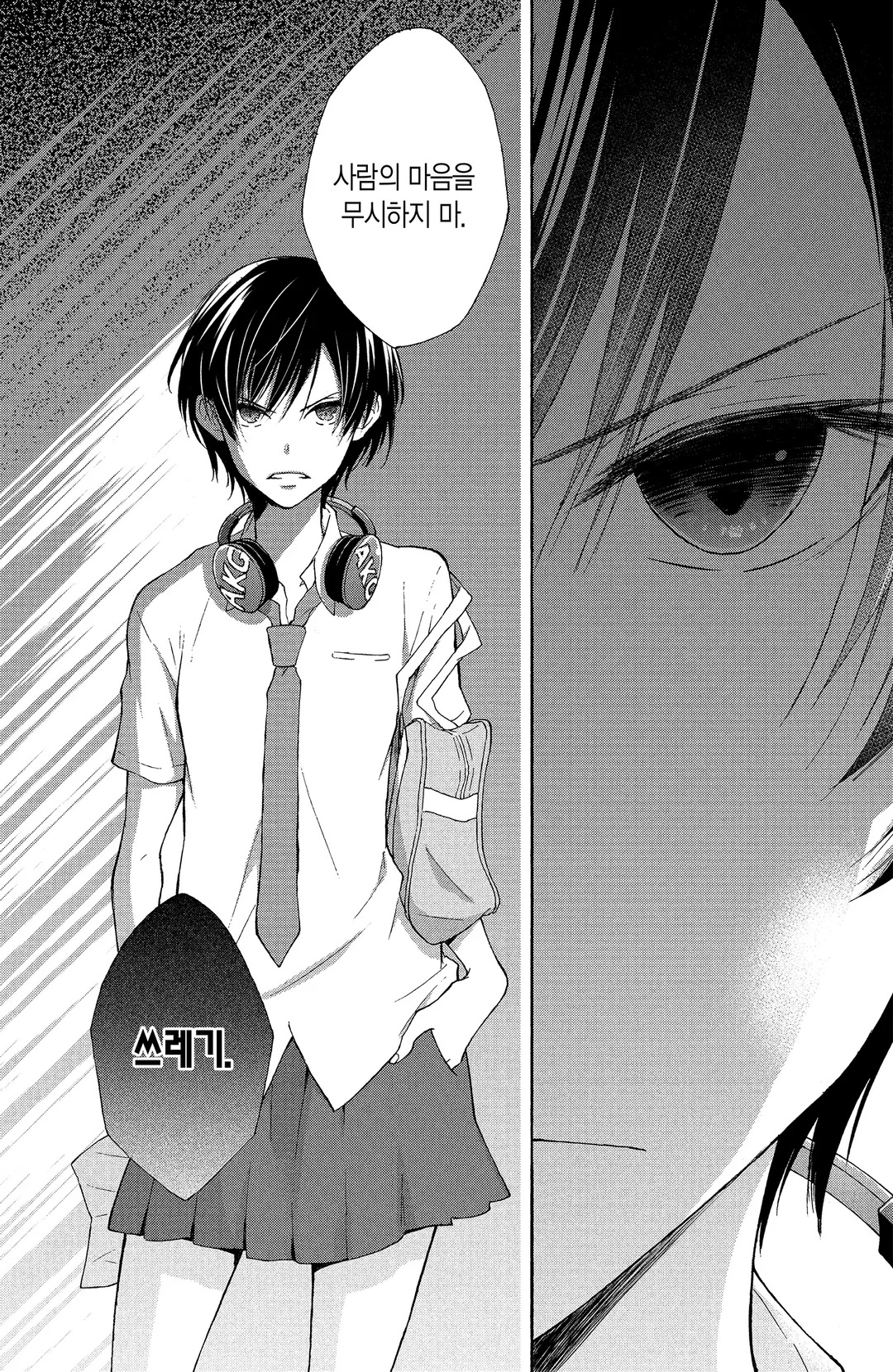 그녀의 사랑이 이루어지면 좋을 텐데