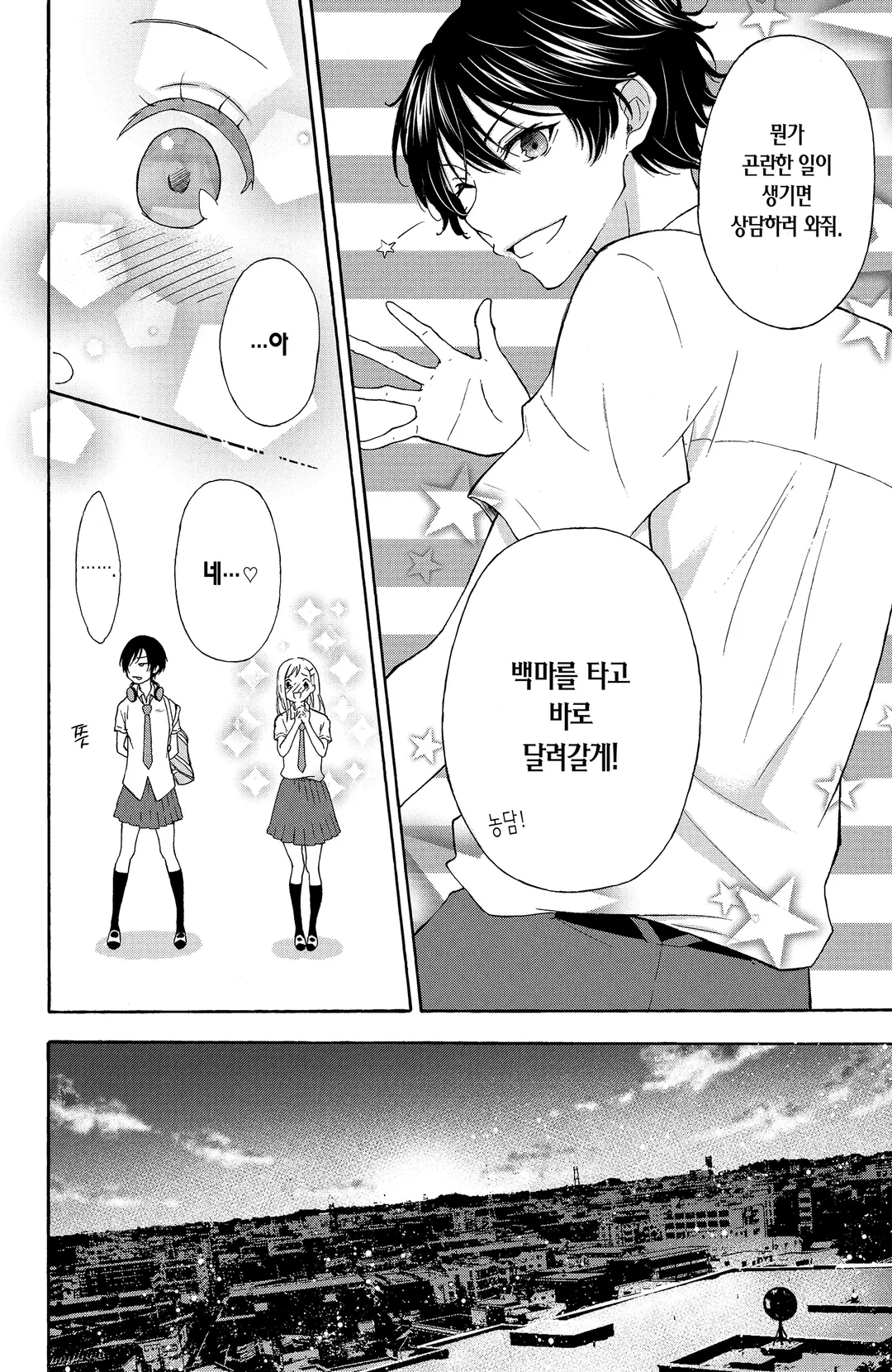 그녀의 사랑이 이루어지면 좋을 텐데