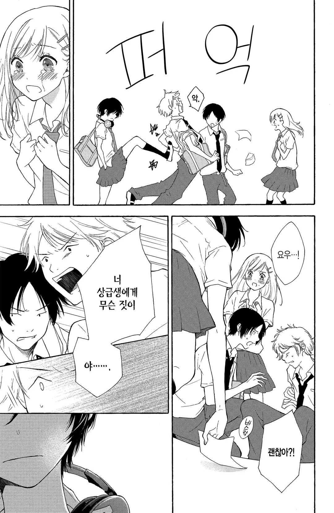 그녀의 사랑이 이루어지면 좋을 텐데