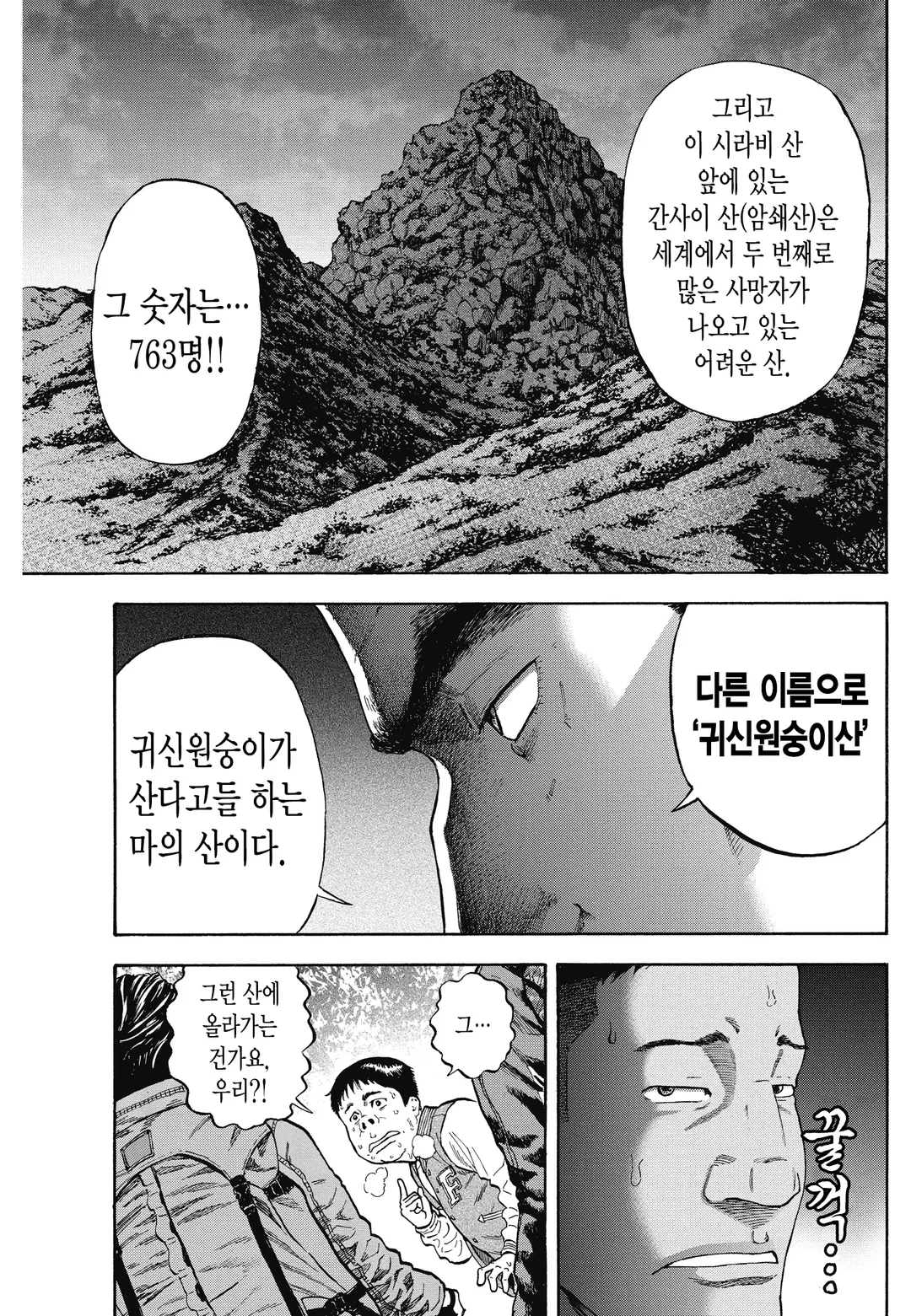 몽키 피크