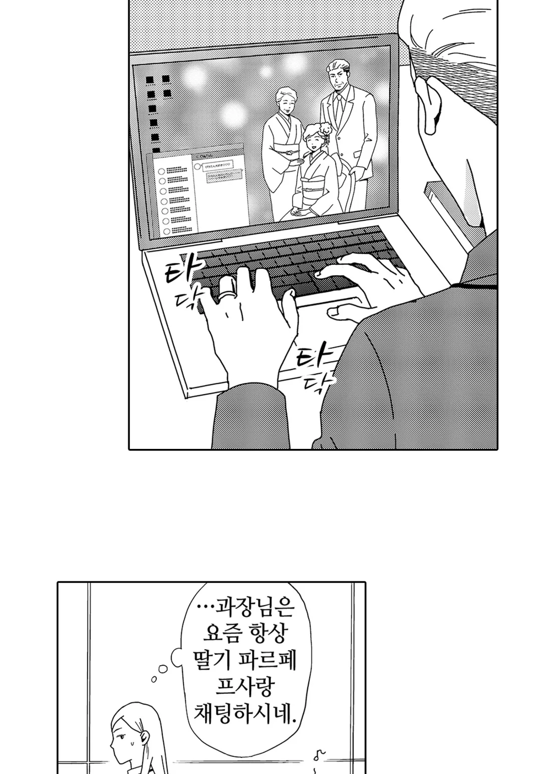 귀사의 불륜의 건~반드시 헤어지게 하겠습니다~