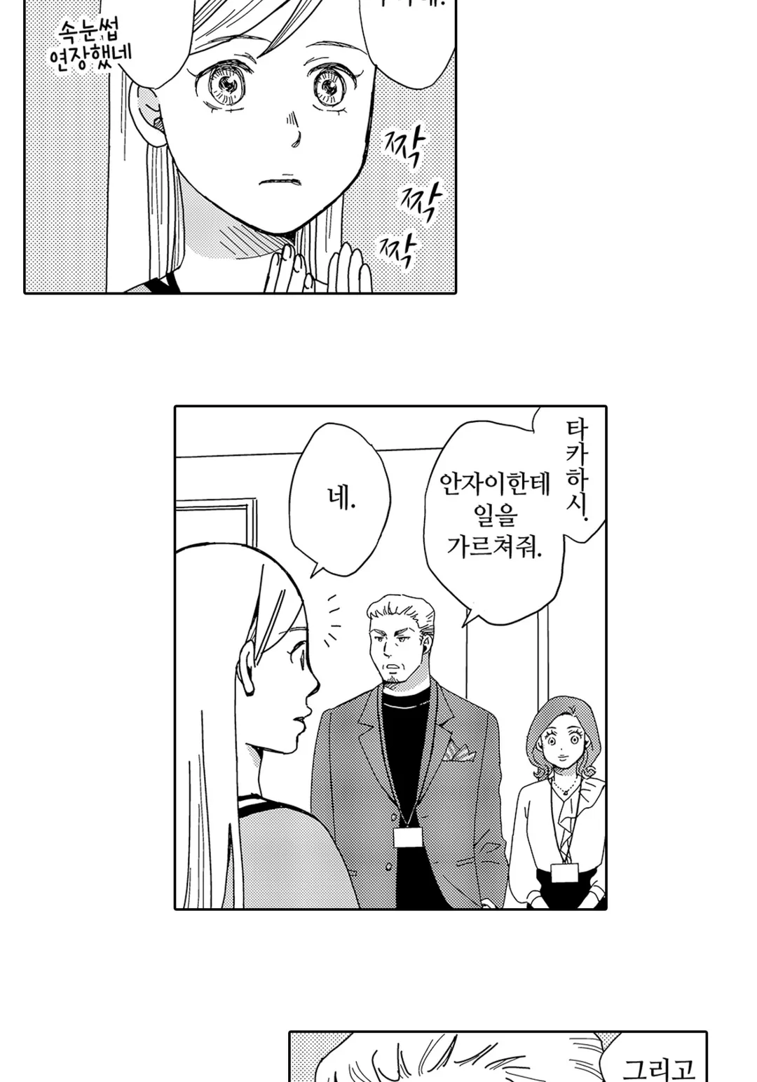 귀사의 불륜의 건~반드시 헤어지게 하겠습니다~