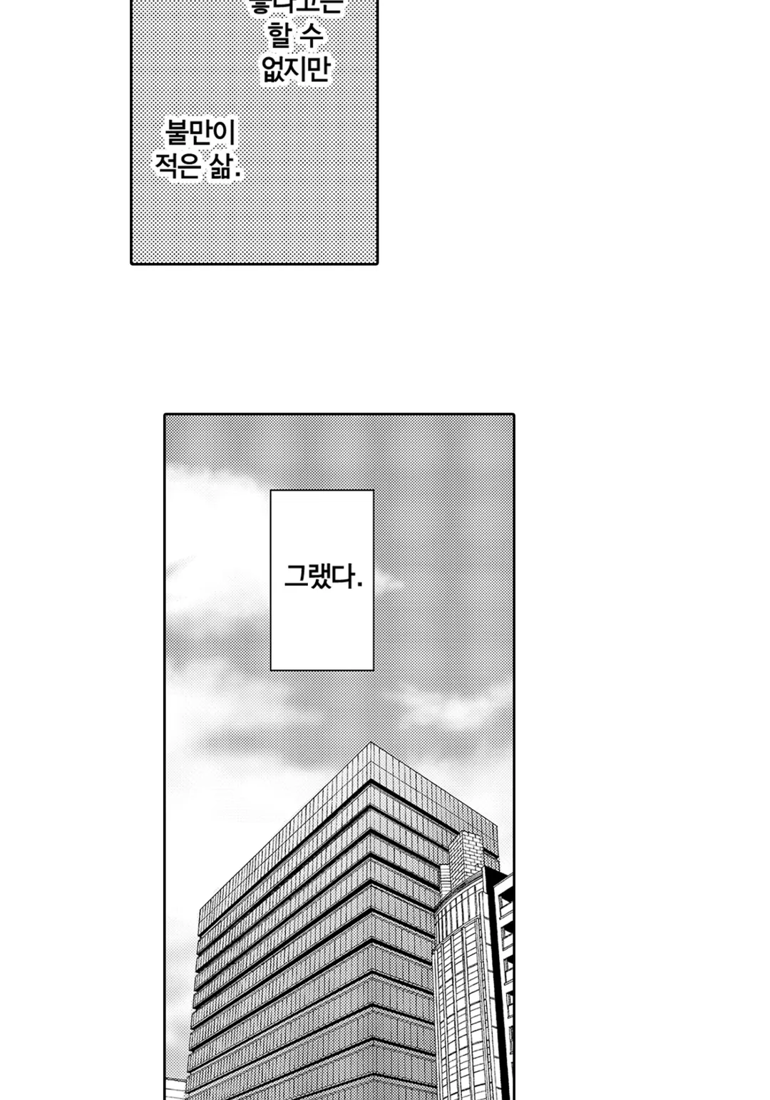 귀사의 불륜의 건~반드시 헤어지게 하겠습니다~