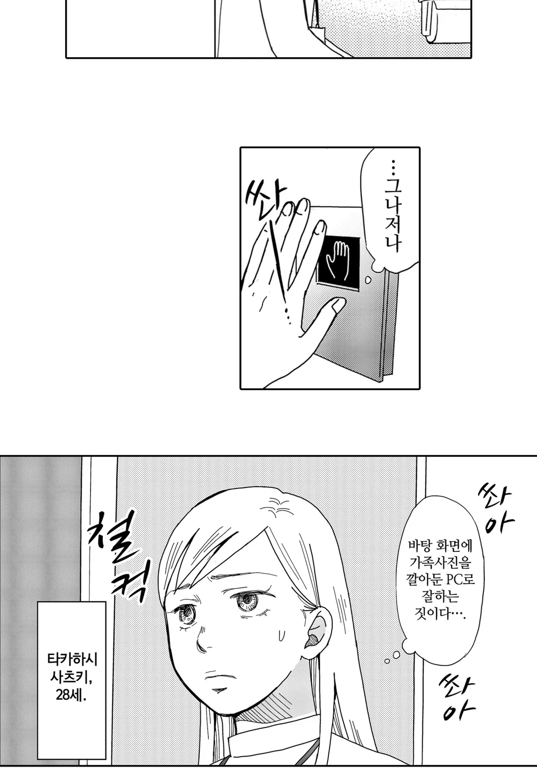 귀사의 불륜의 건~반드시 헤어지게 하겠습니다~