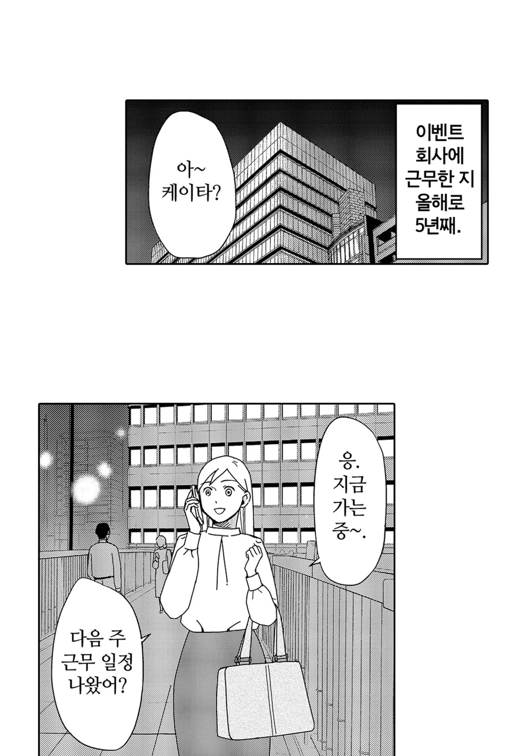 귀사의 불륜의 건~반드시 헤어지게 하겠습니다~