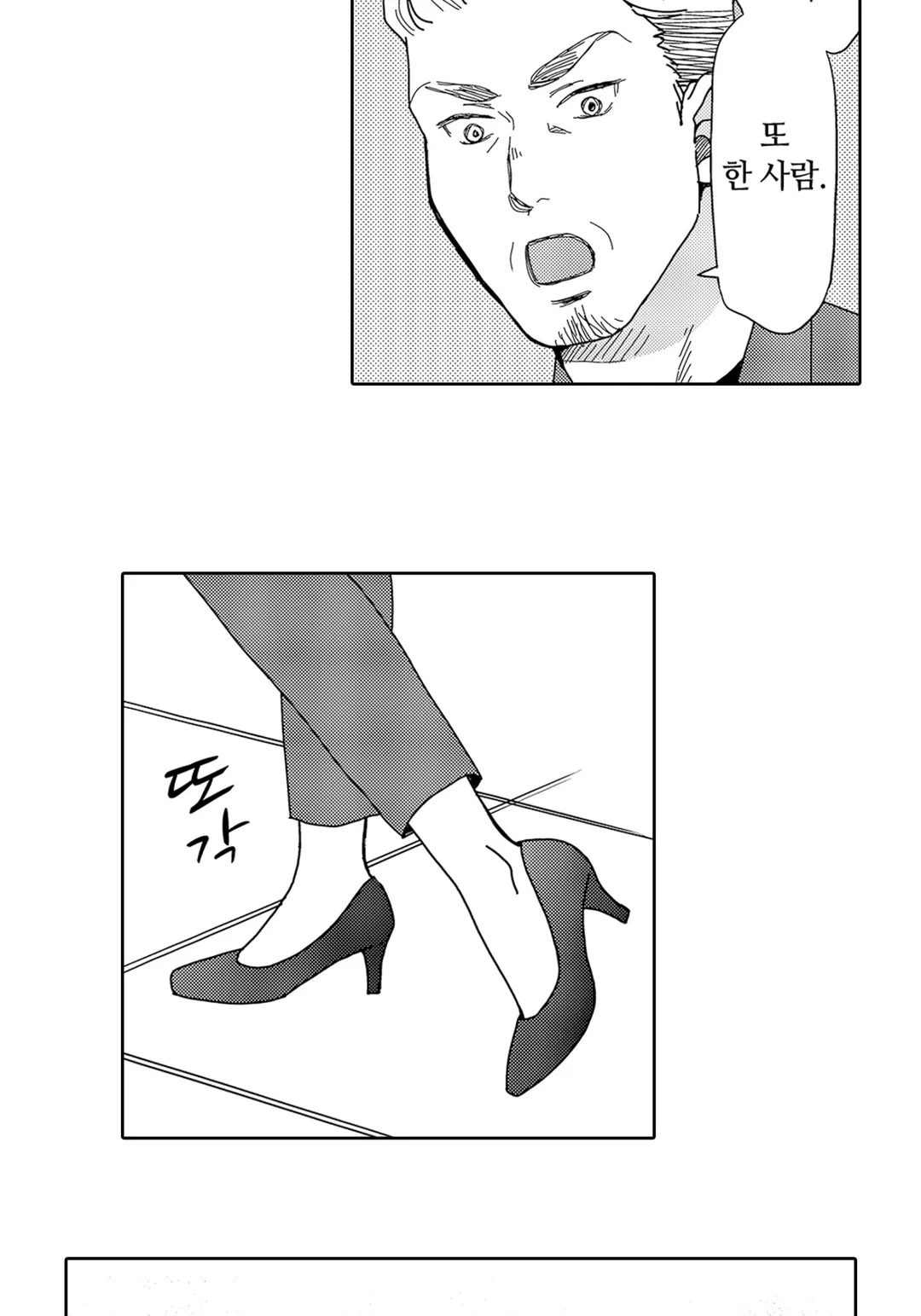 귀사의 불륜의 건~반드시 헤어지게 하겠습니다~