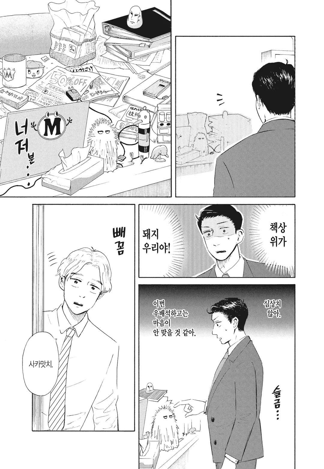 제1 형사부의 까마귀