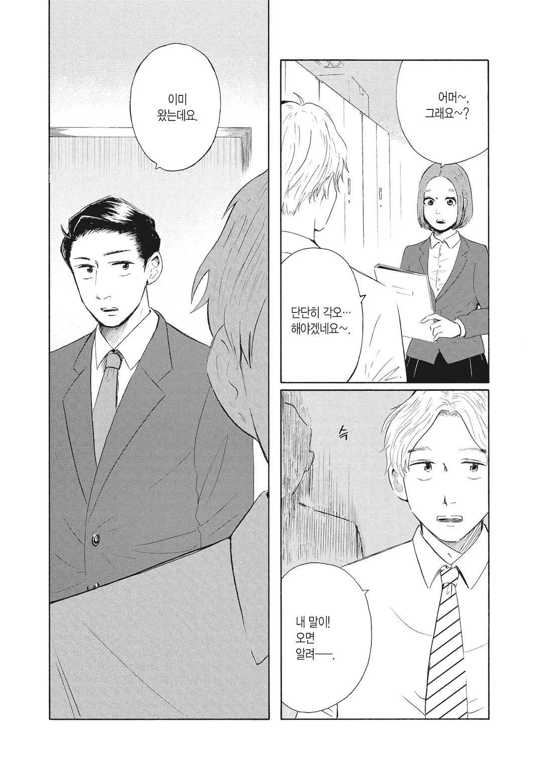 제1 형사부의 까마귀