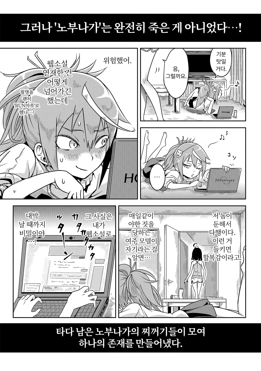 노부나가 미만 -환생 미츠히데를 꺾을 수 없다-