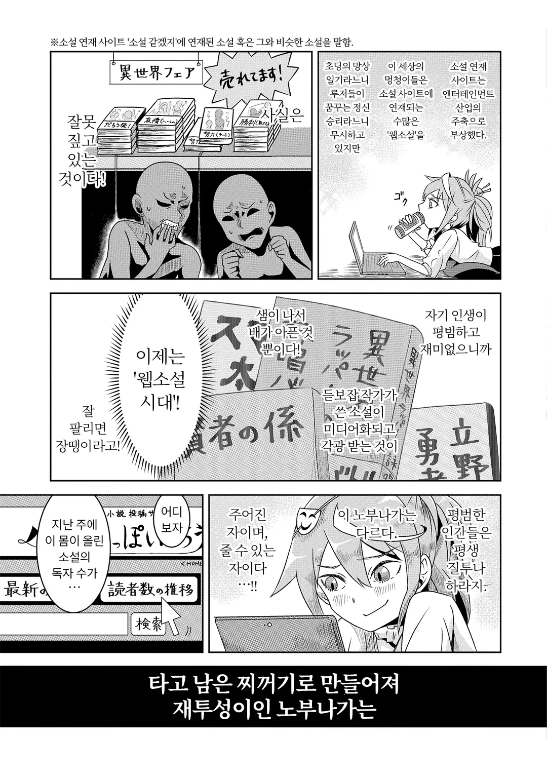 노부나가 미만 -환생 미츠히데를 꺾을 수 없다-