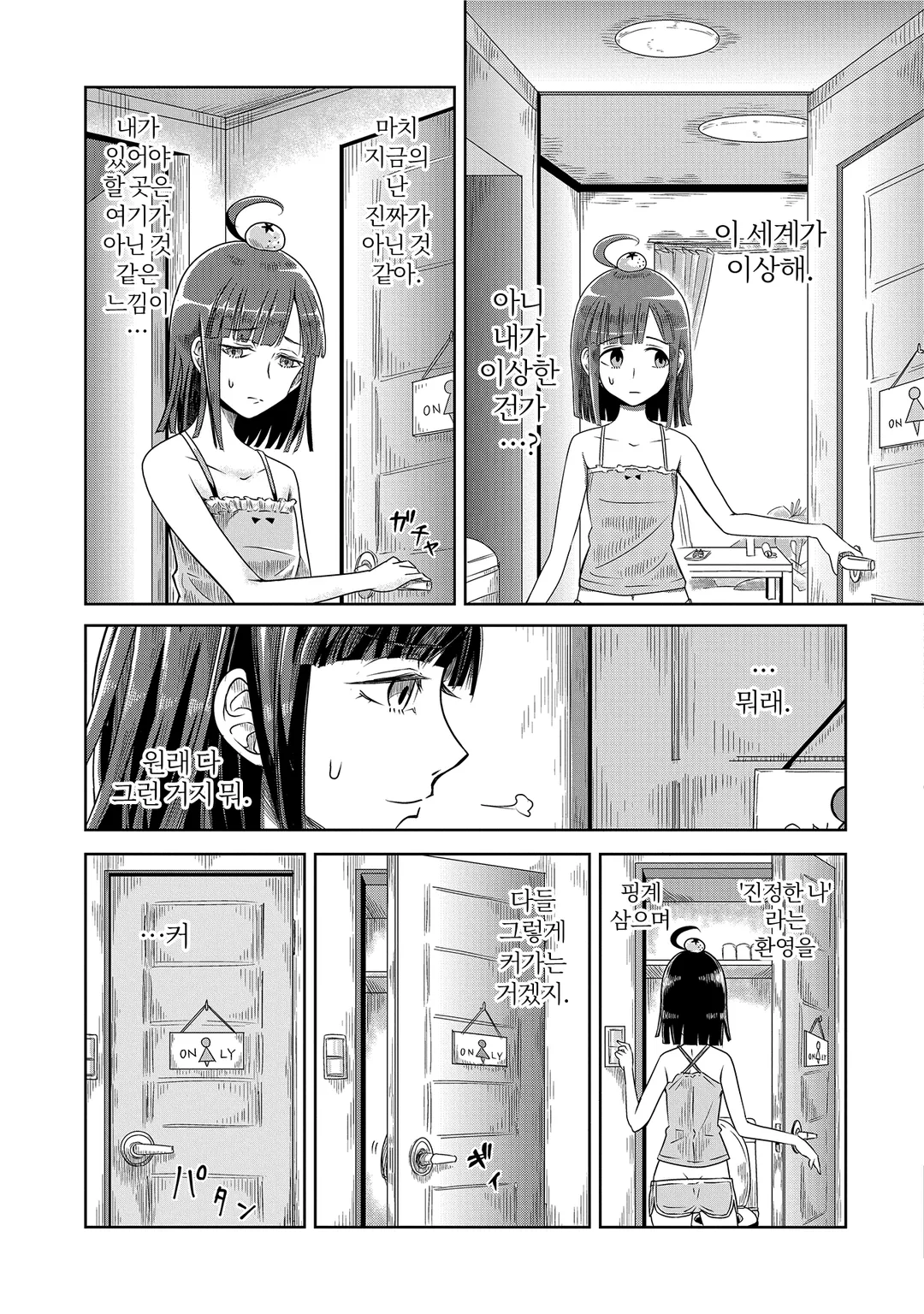 노부나가 미만 -환생 미츠히데를 꺾을 수 없다-