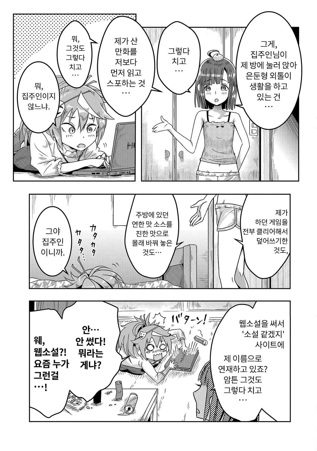 노부나가 미만 -환생 미츠히데를 꺾을 수 없다-