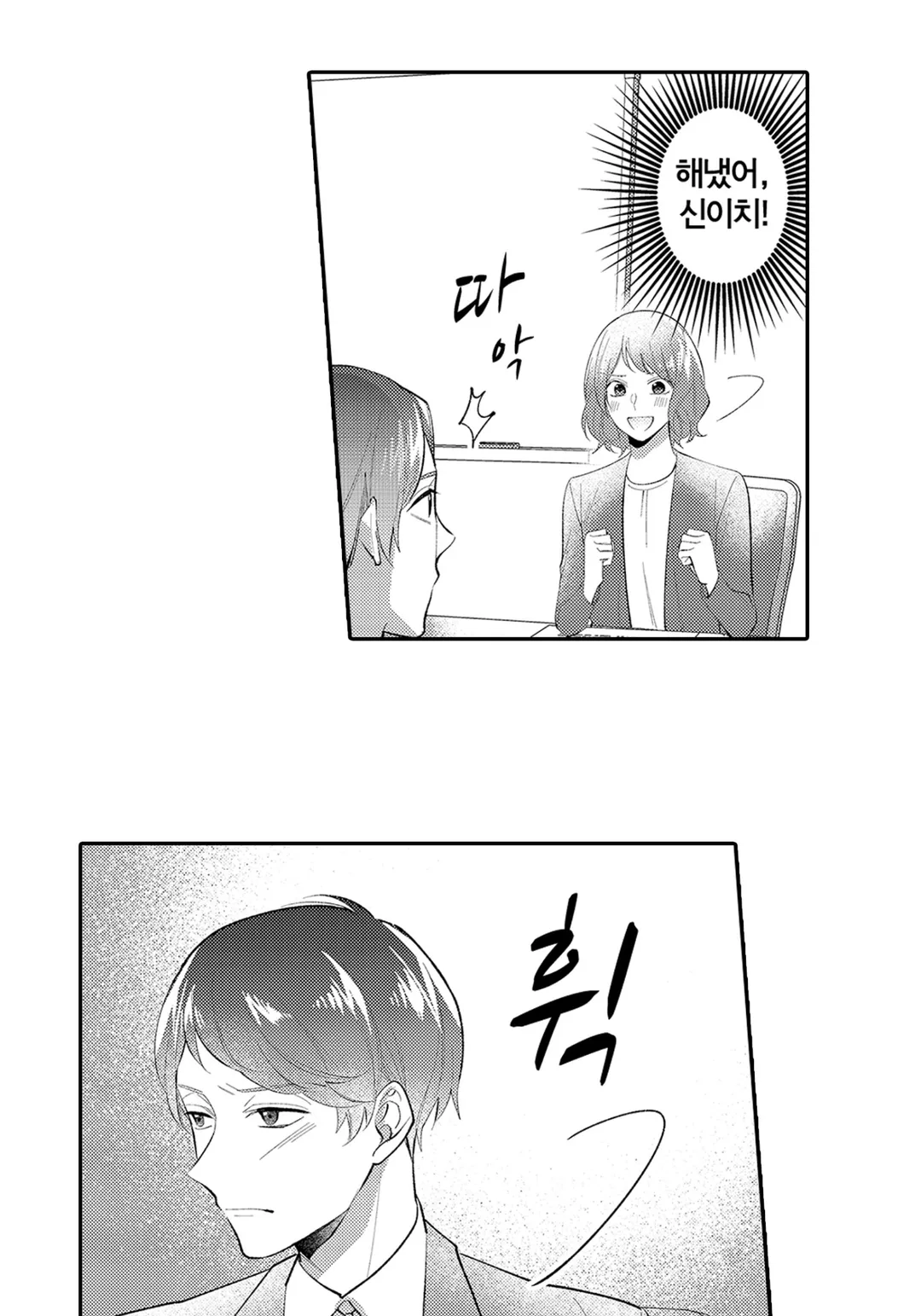 나 말고, 전원 불륜