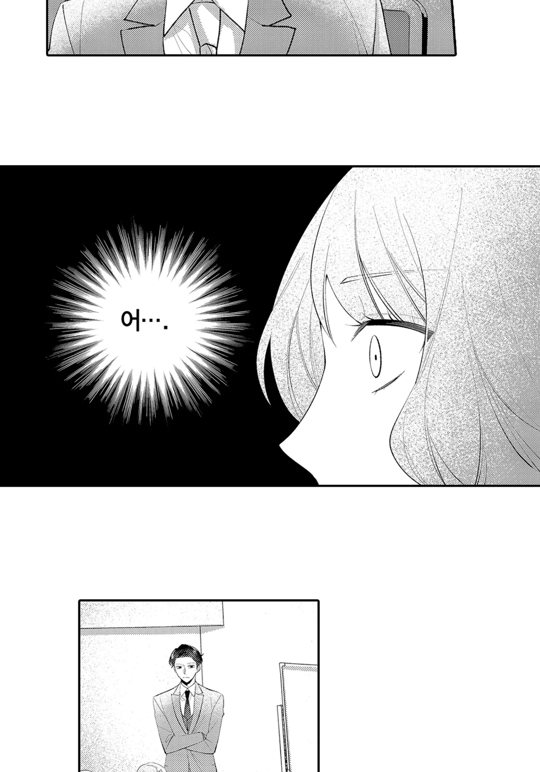 나 말고, 전원 불륜