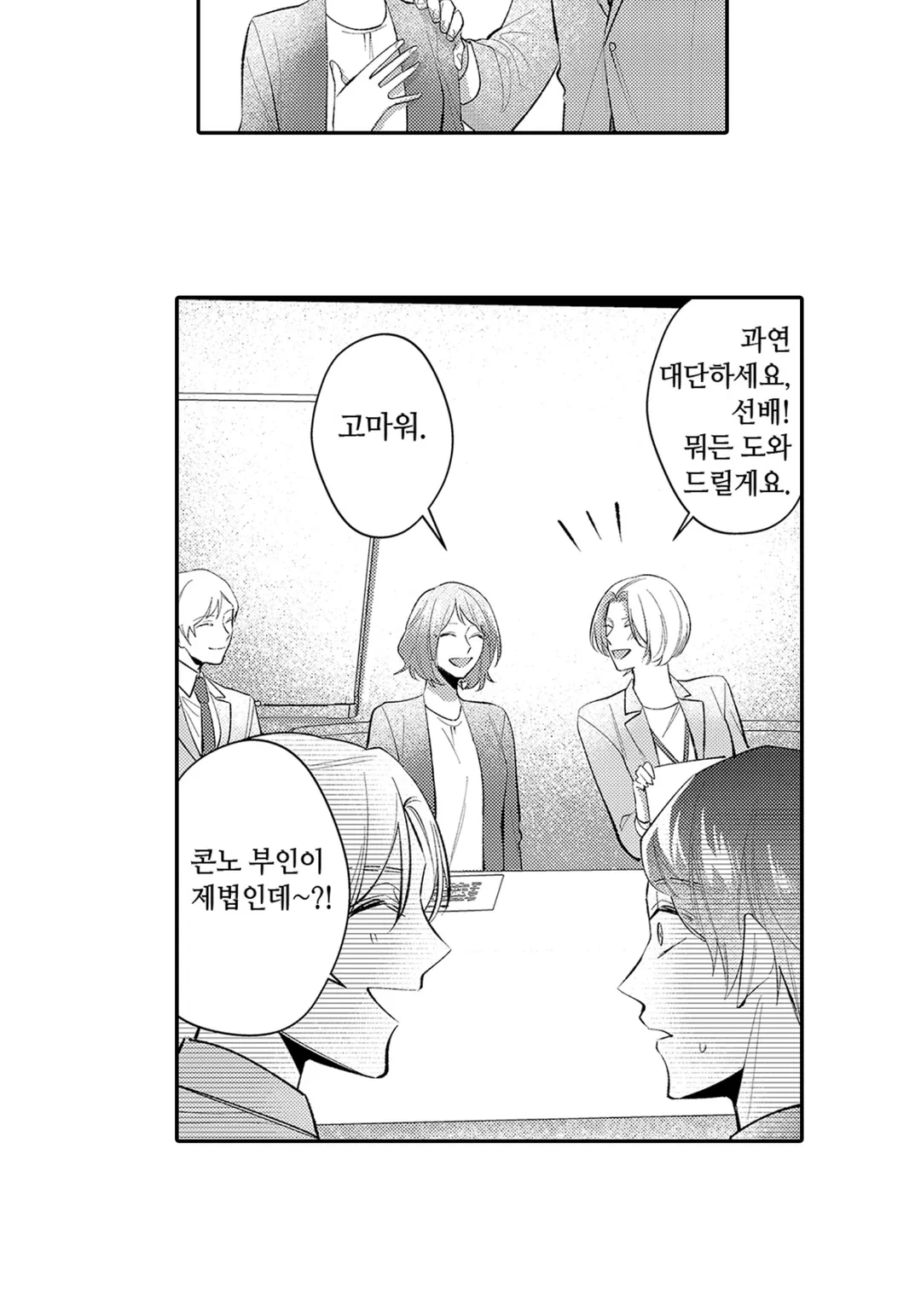 나 말고, 전원 불륜