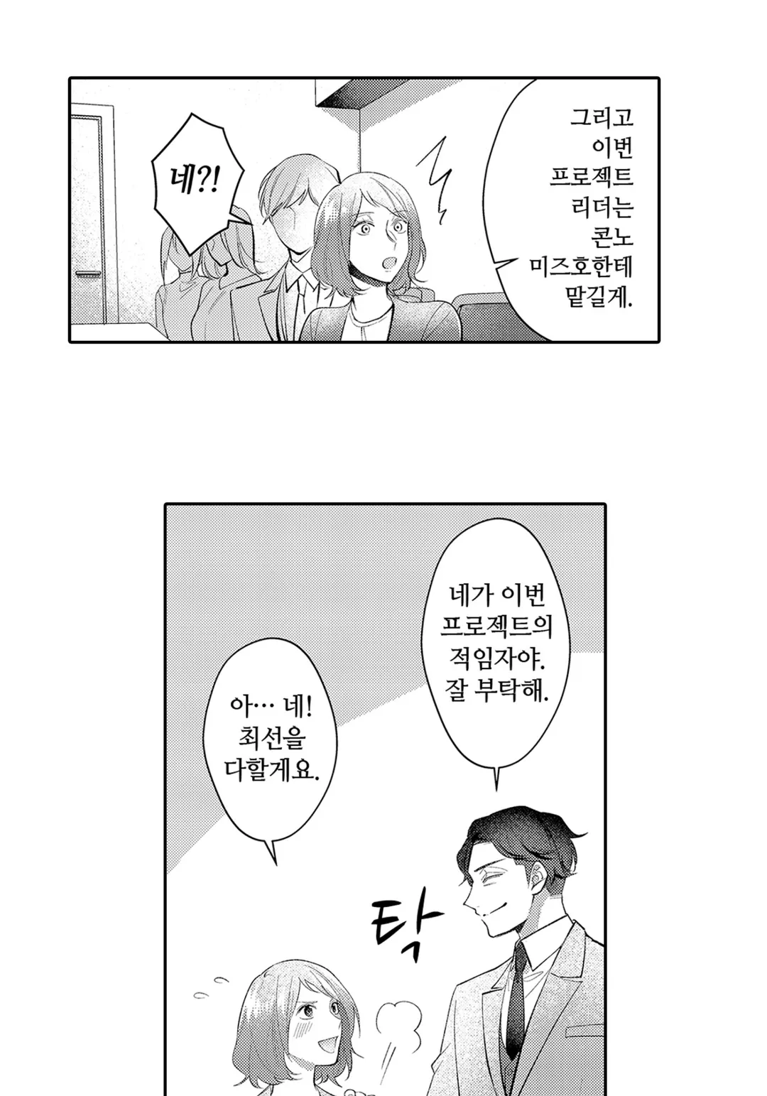 나 말고, 전원 불륜