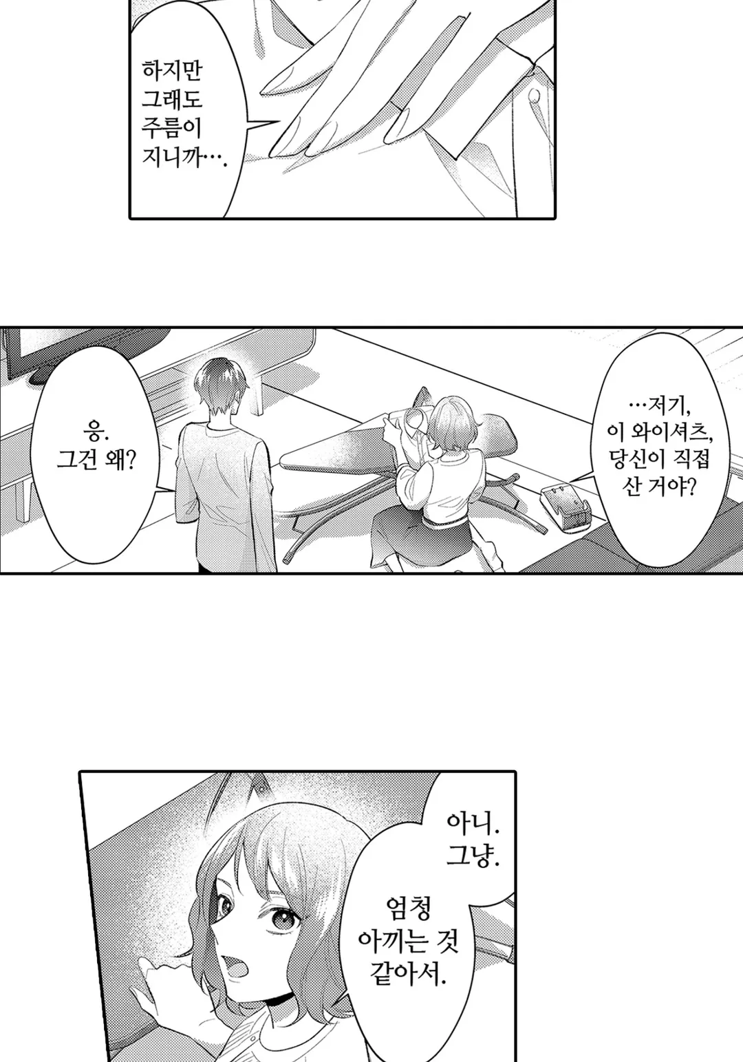 나 말고, 전원 불륜